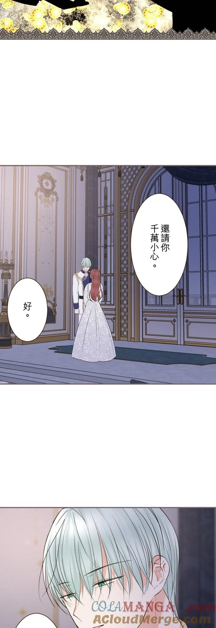 147话 要快点 第7页