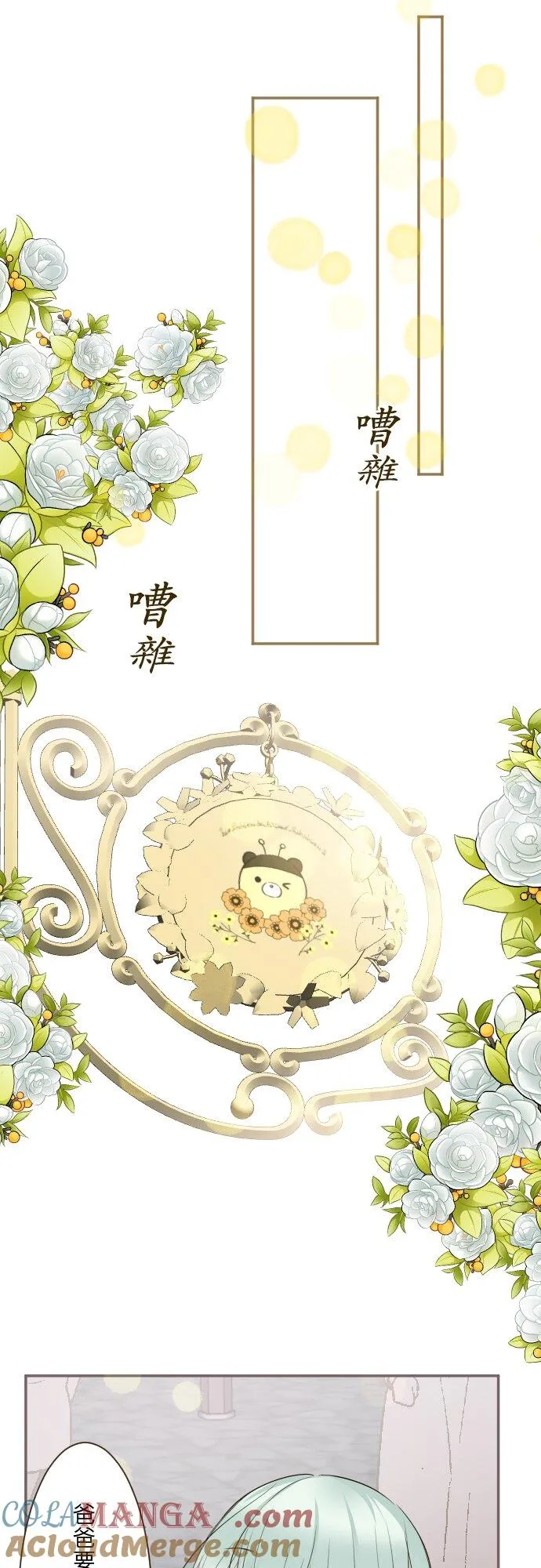 147话 要快点 第9页