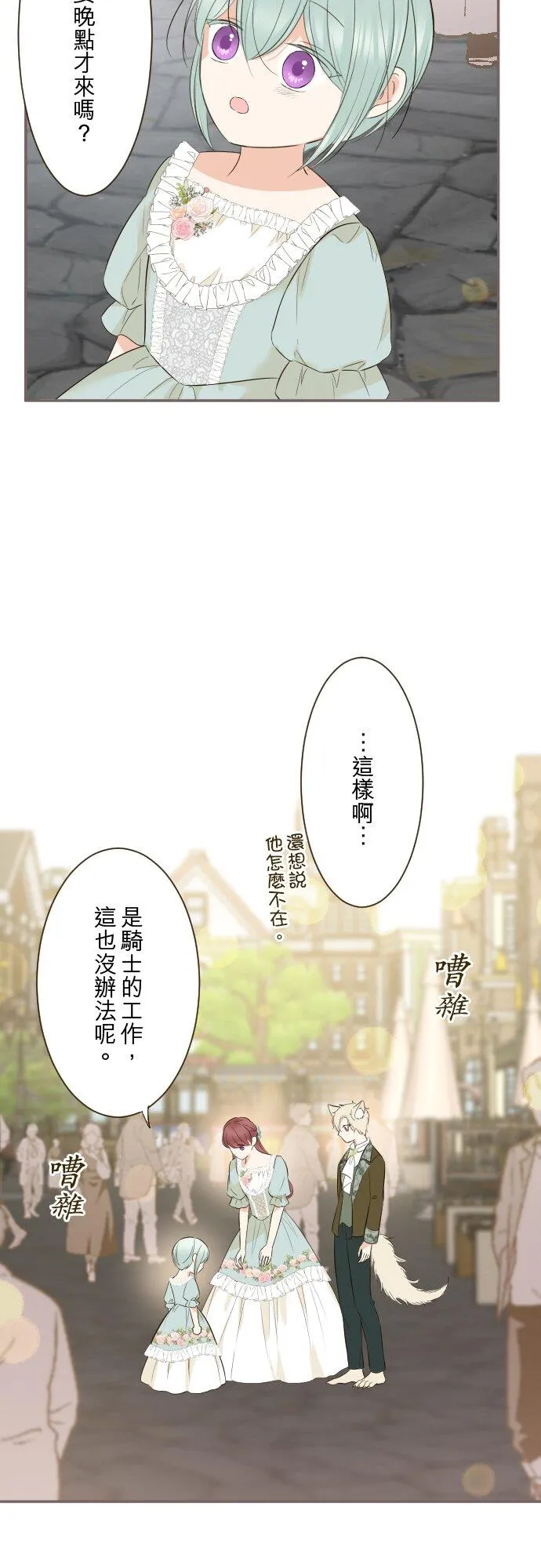 147话 要快点 第10页
