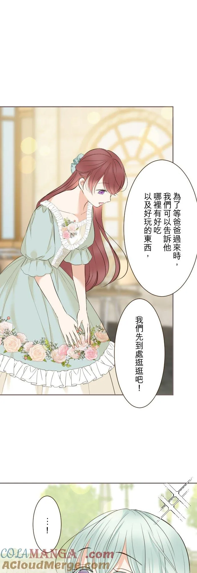147话 要快点 第11页