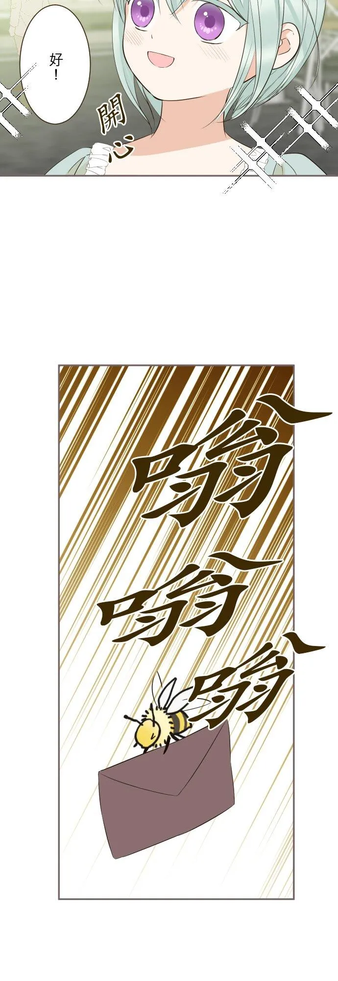 147话 要快点 第12页