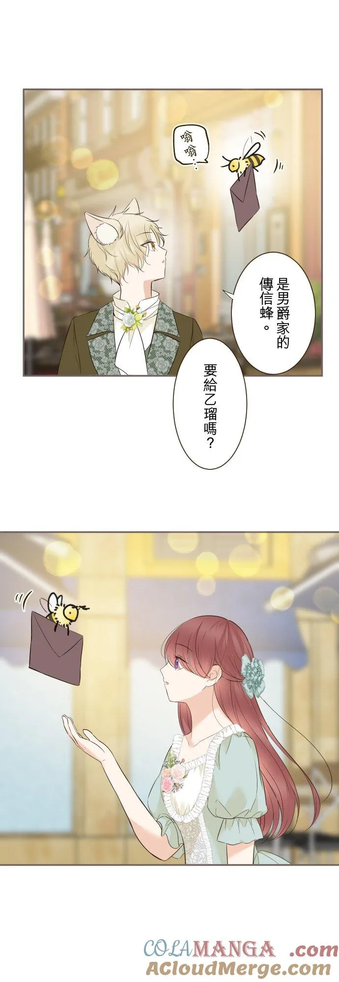 147话 要快点 第13页