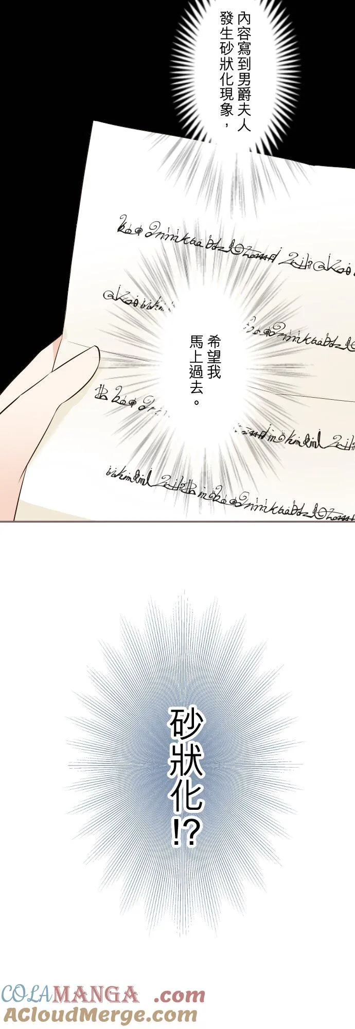 147话 要快点 第15页