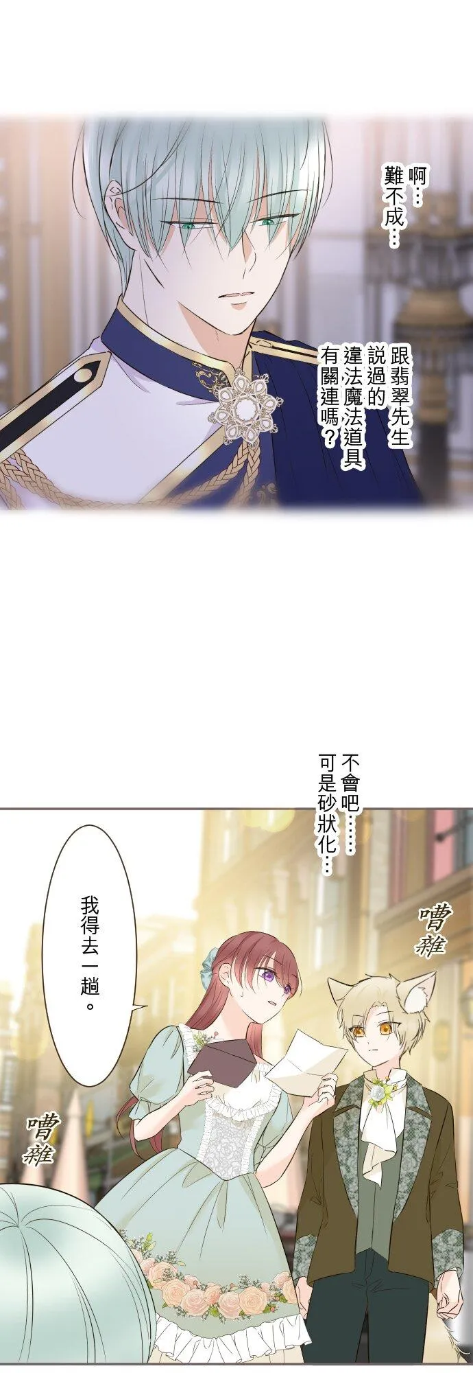 147话 要快点 第16页