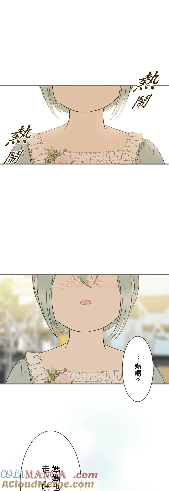 147话 要快点 第17页