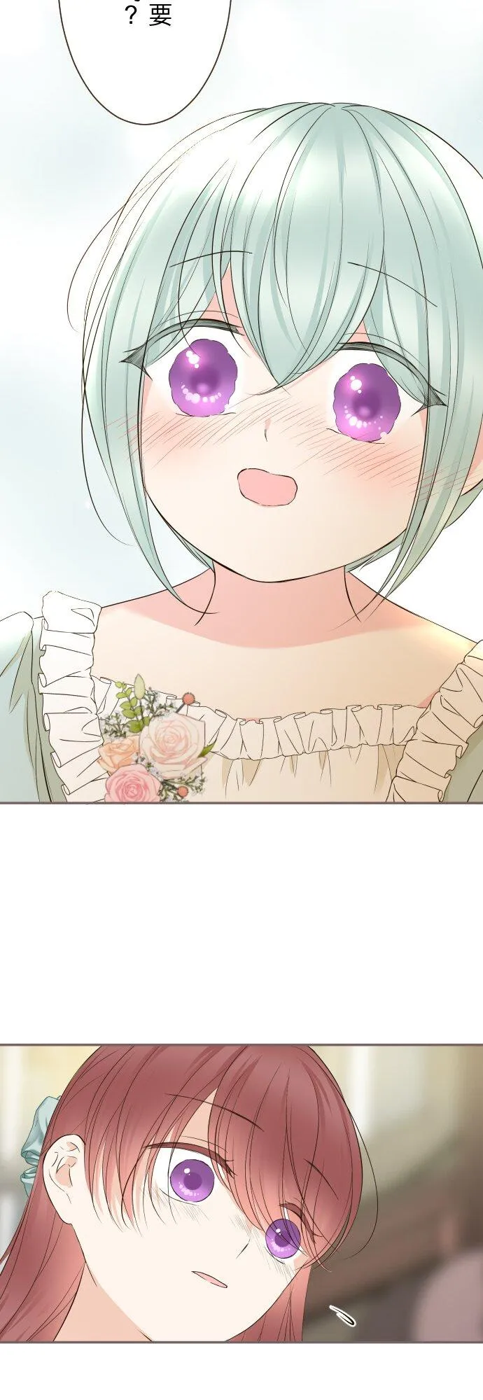 147话 要快点 第18页