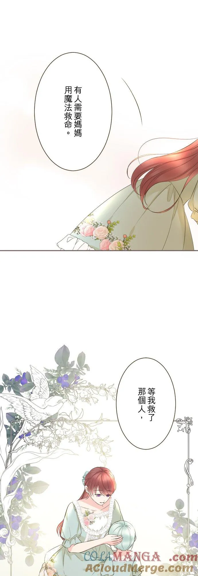 147话 要快点 第19页