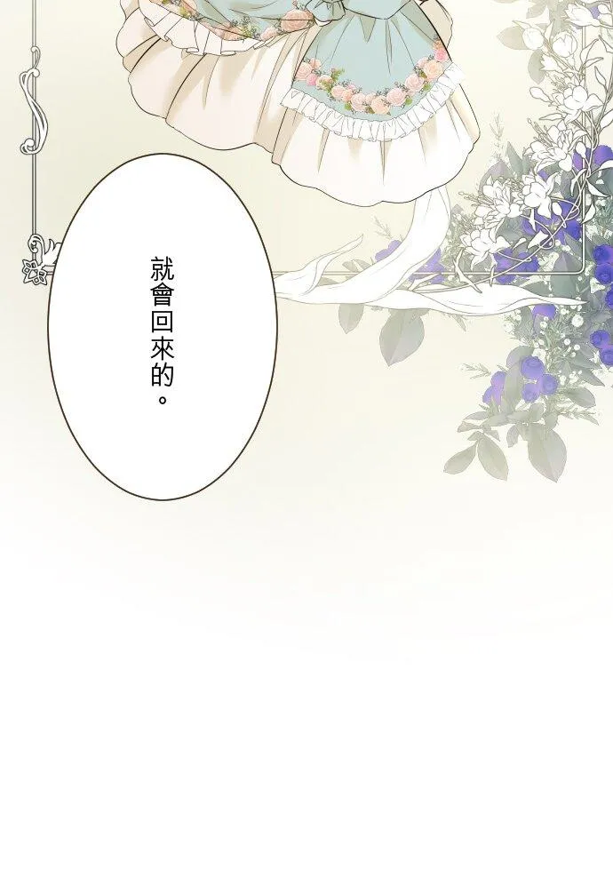 147话 要快点 第20页