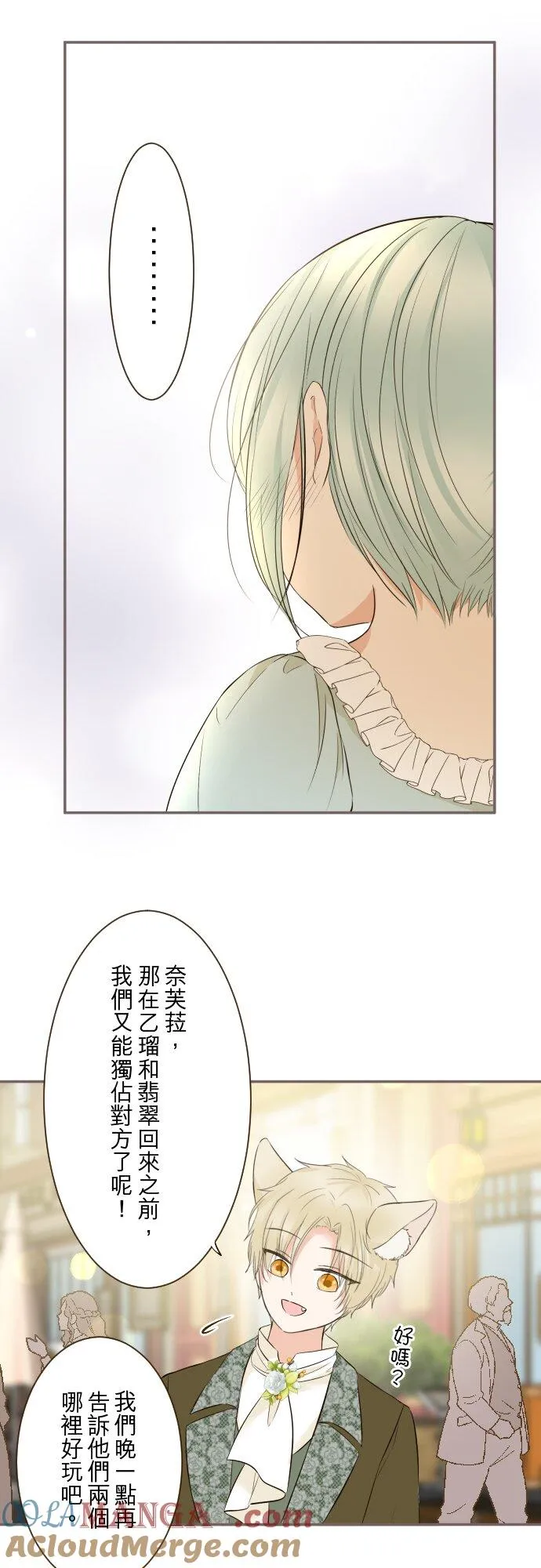 147话 要快点 第21页