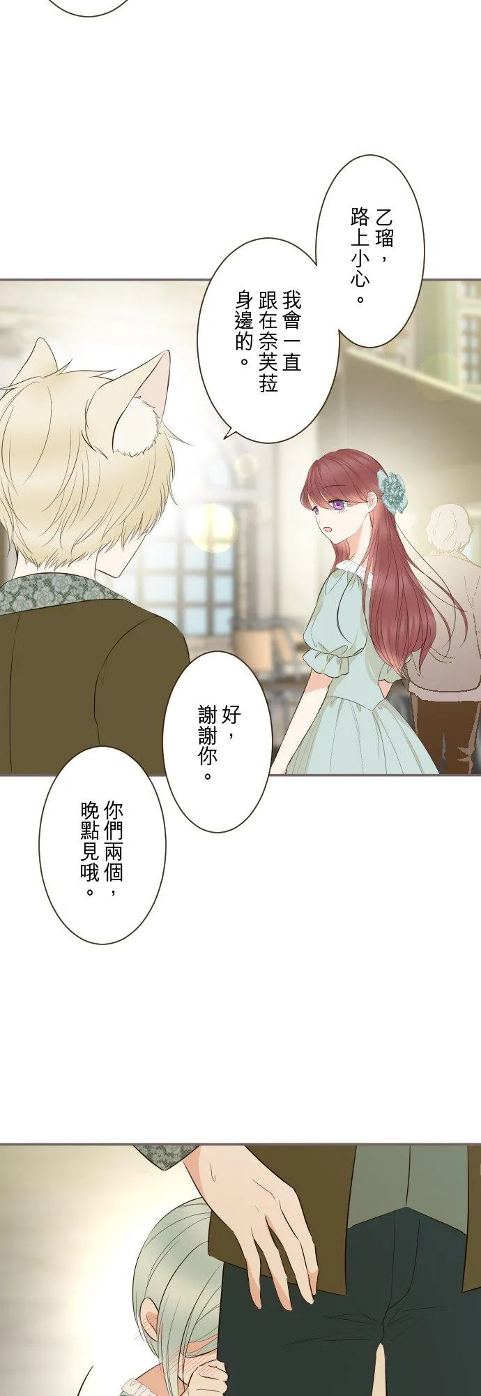 147话 要快点 第22页