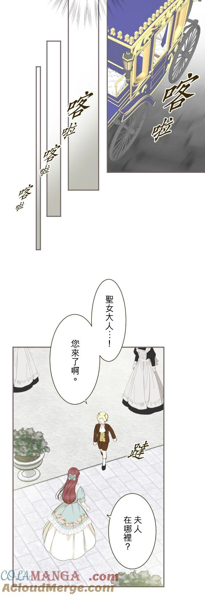 147话 要快点 第25页