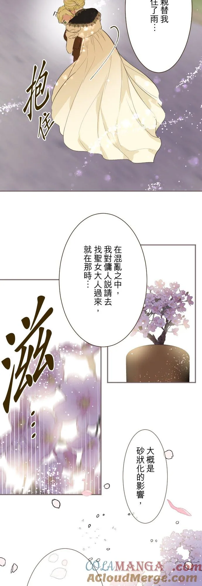147话 要快点 第27页