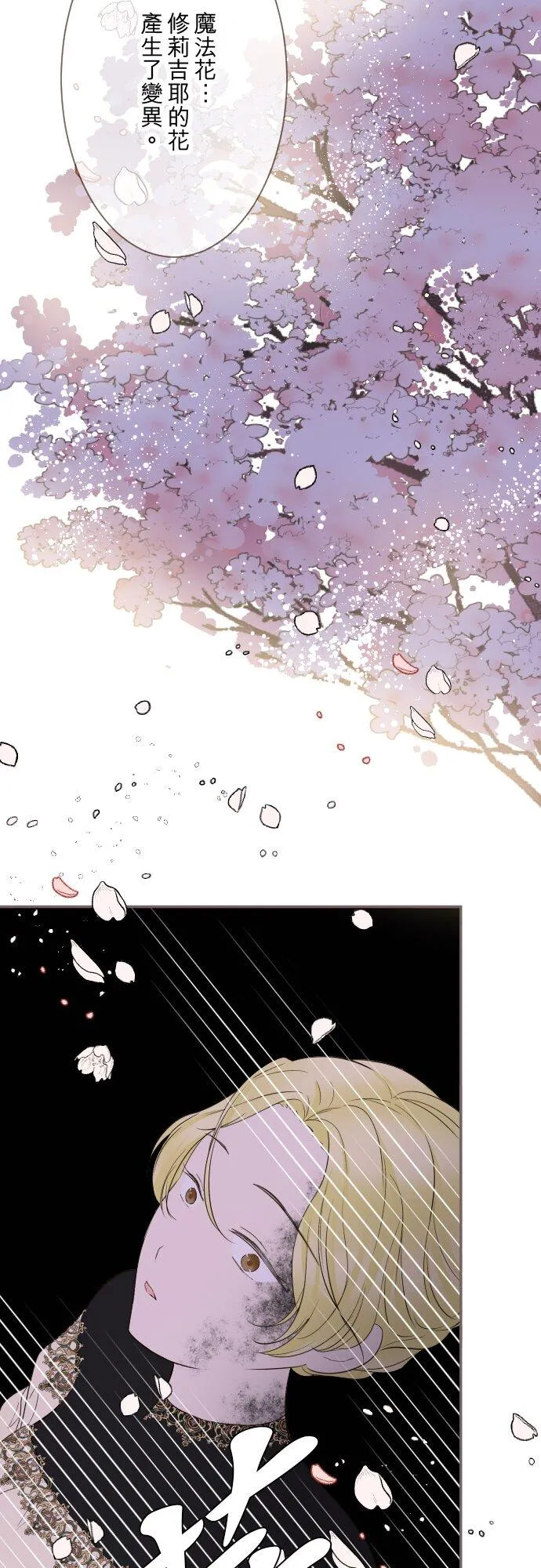 147话 要快点 第28页
