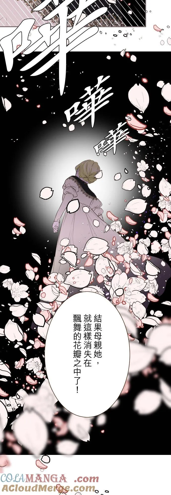 147话 要快点 第29页