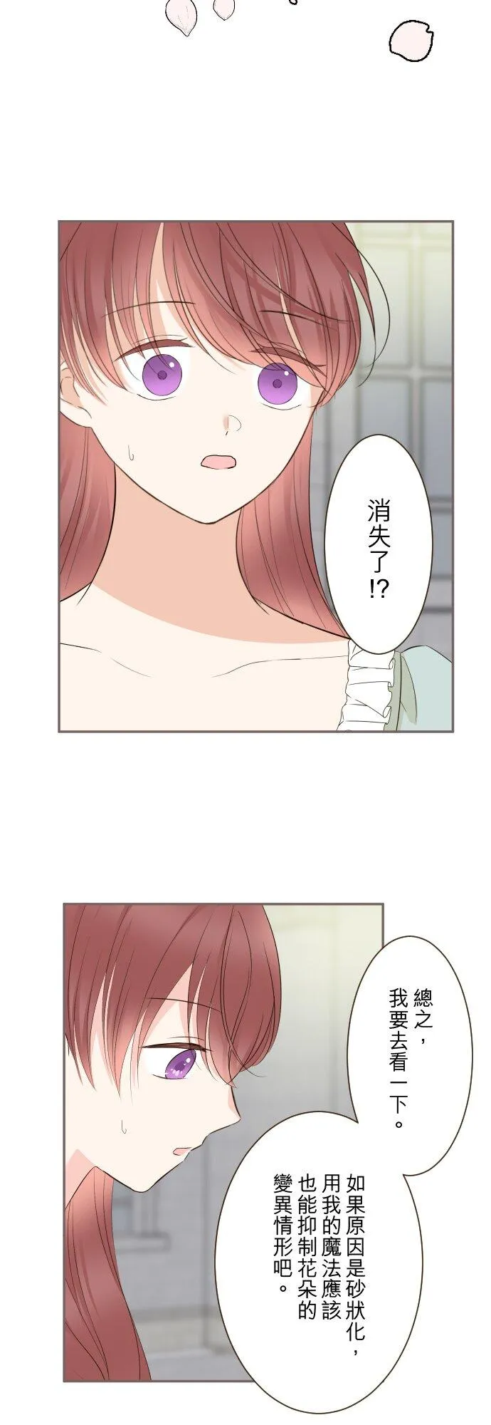 147话 要快点 第30页
