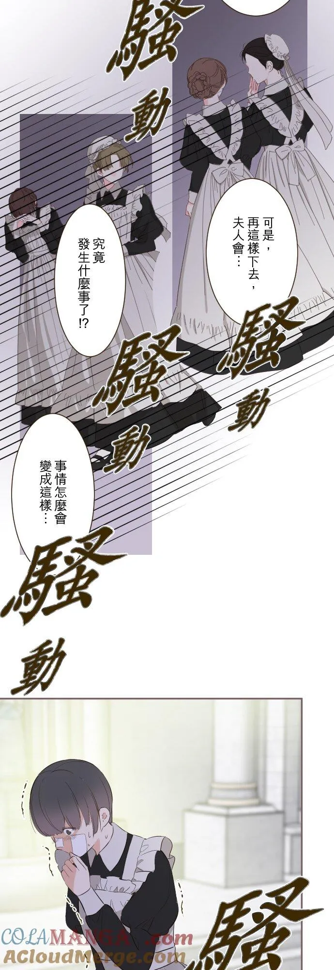 147话 要快点 第33页