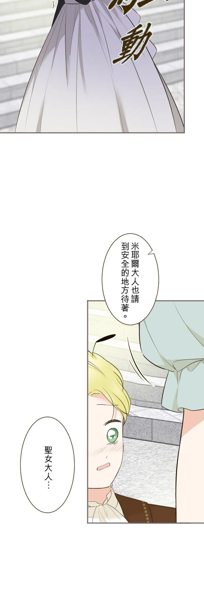 147话 要快点 第34页