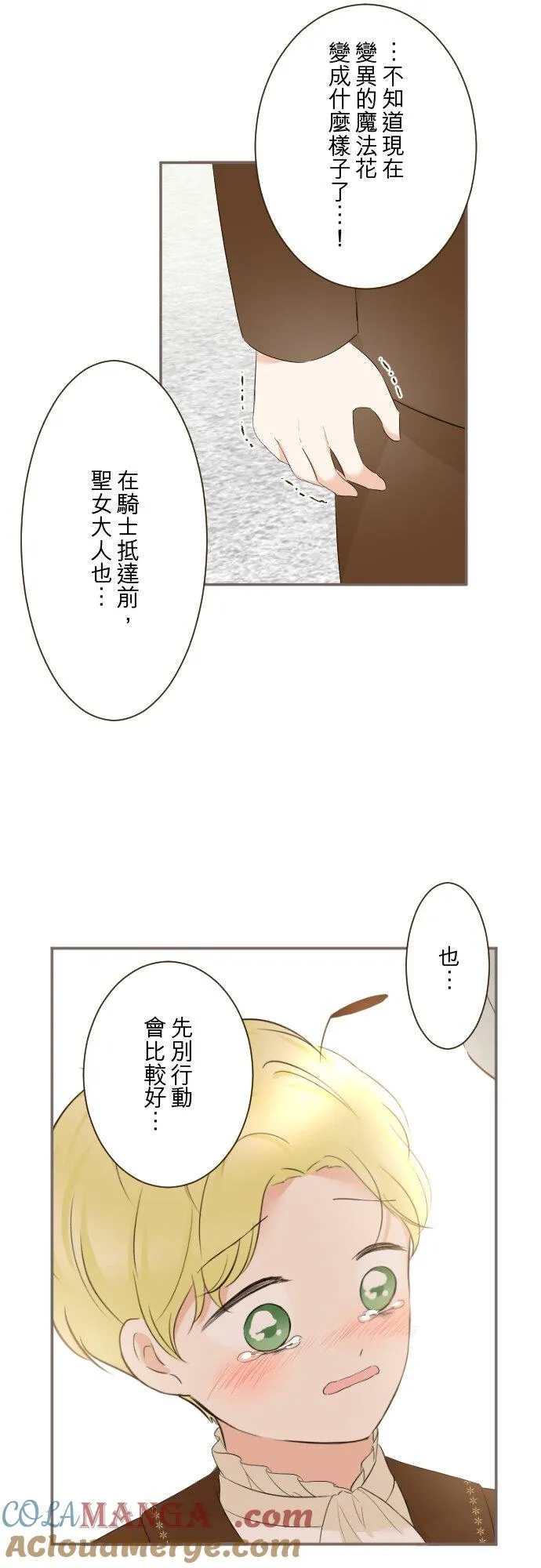 147话 要快点 第35页
