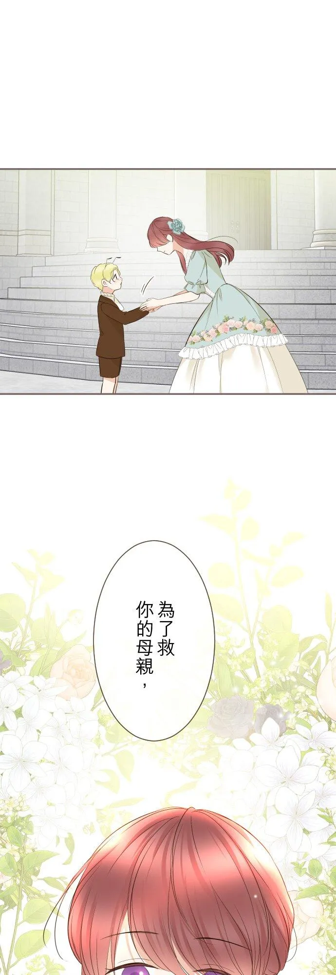 147话 要快点 第36页
