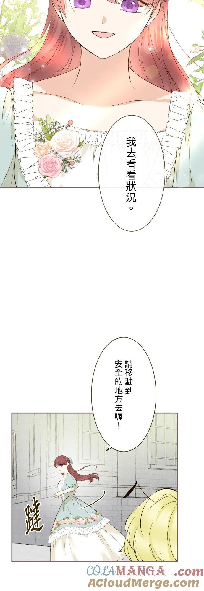147话 要快点 第37页