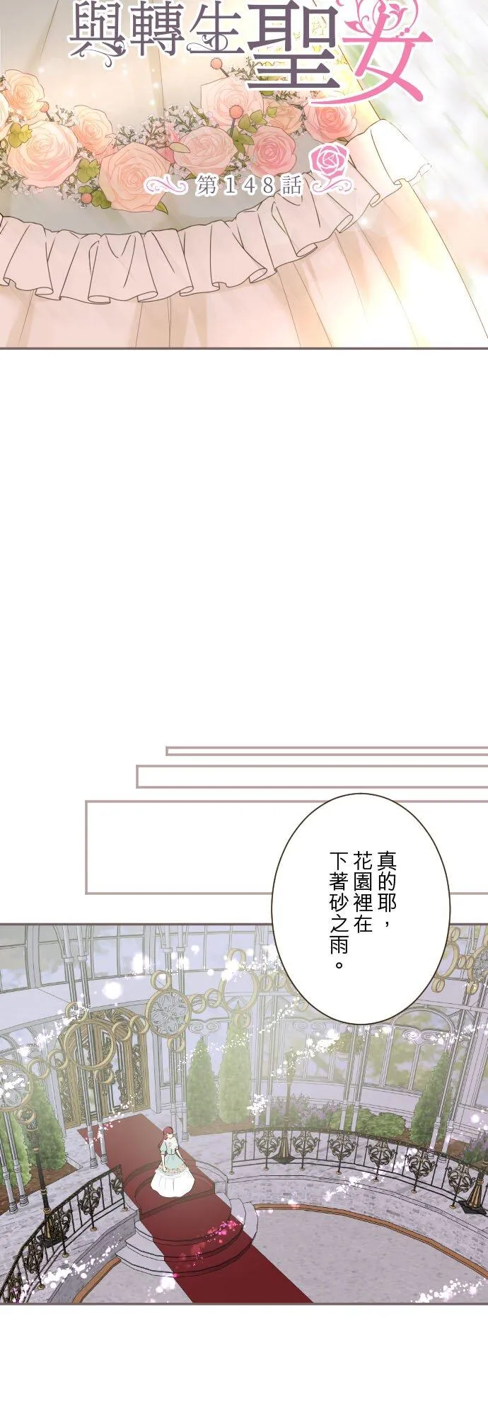 148话 因为想守护 第2页
