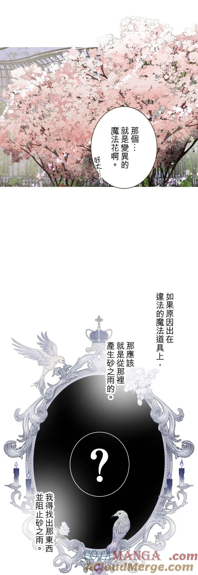 148话 因为想守护 第3页