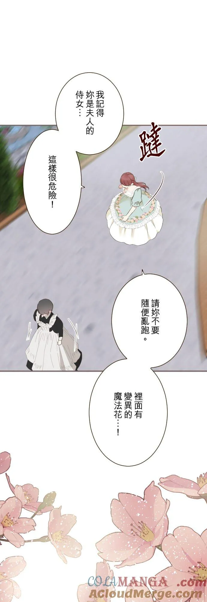 148话 因为想守护 第5页