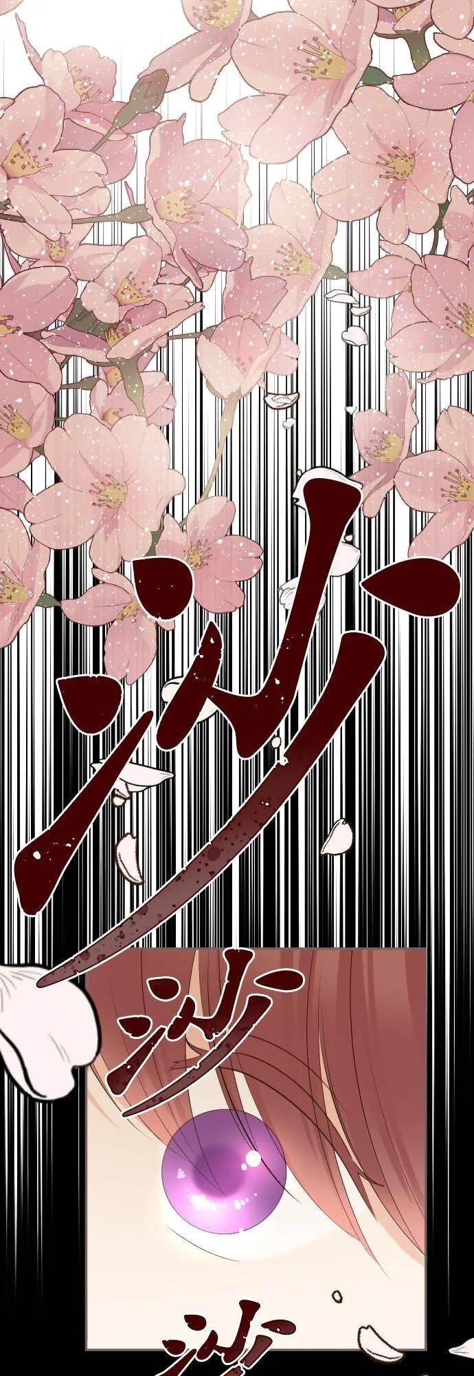148话 因为想守护 第6页
