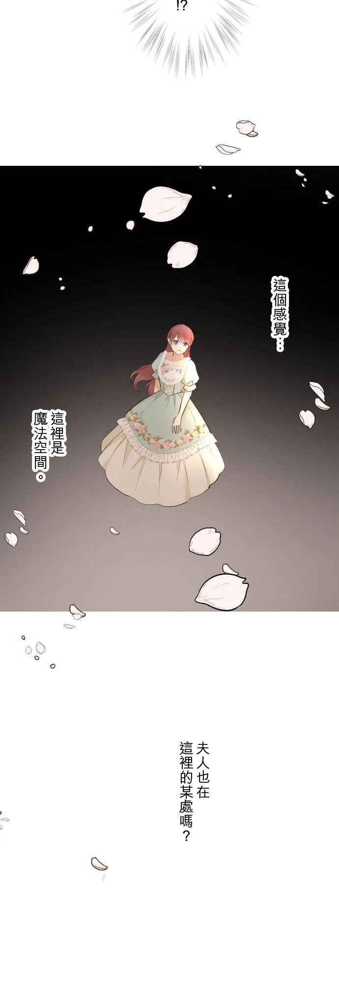 148话 因为想守护 第8页