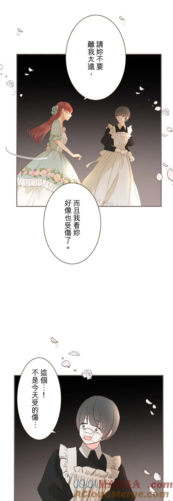 148话 因为想守护 第9页