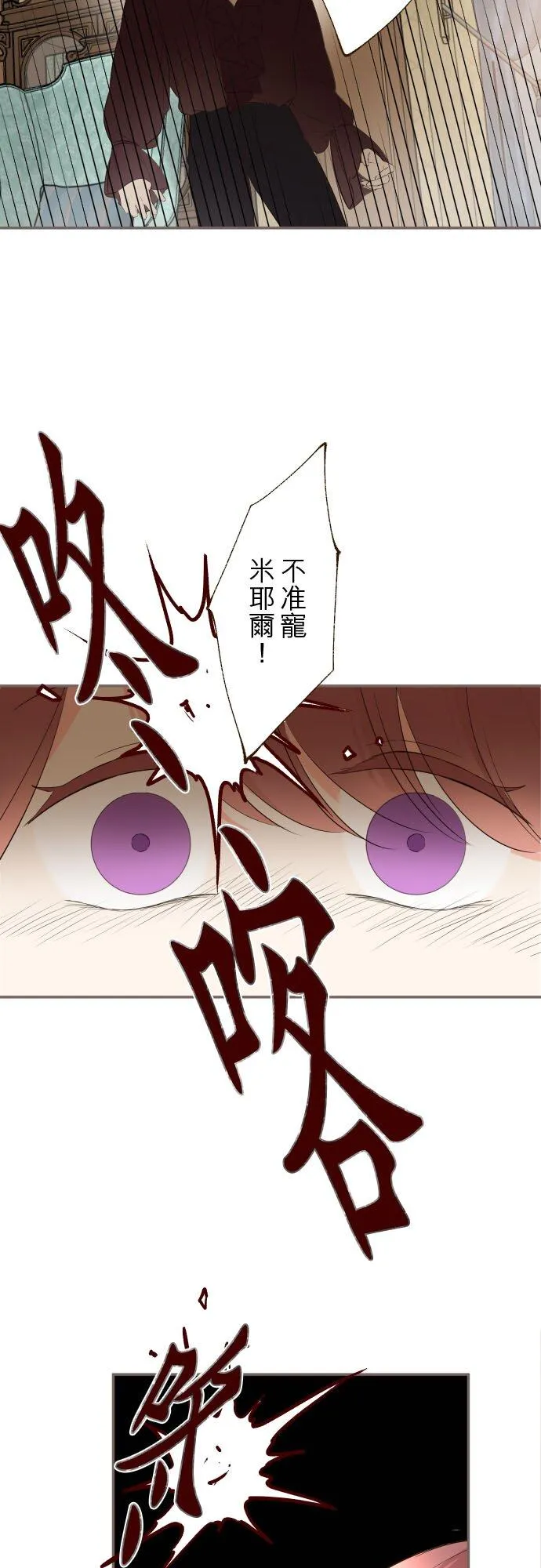 148话 因为想守护 第12页