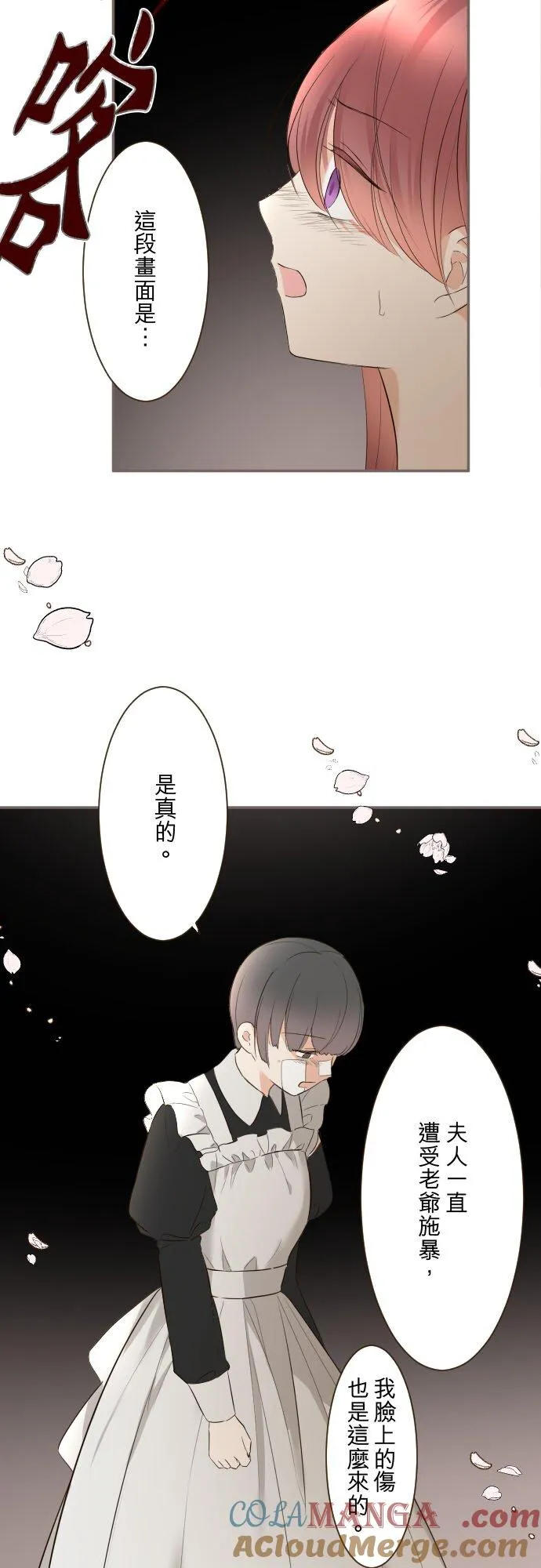 148话 因为想守护 第13页