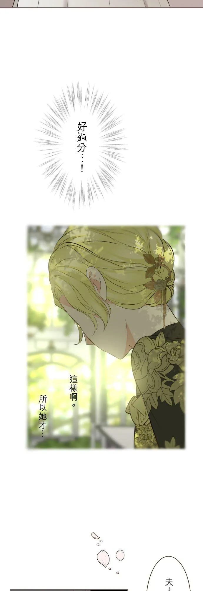 148话 因为想守护 第14页