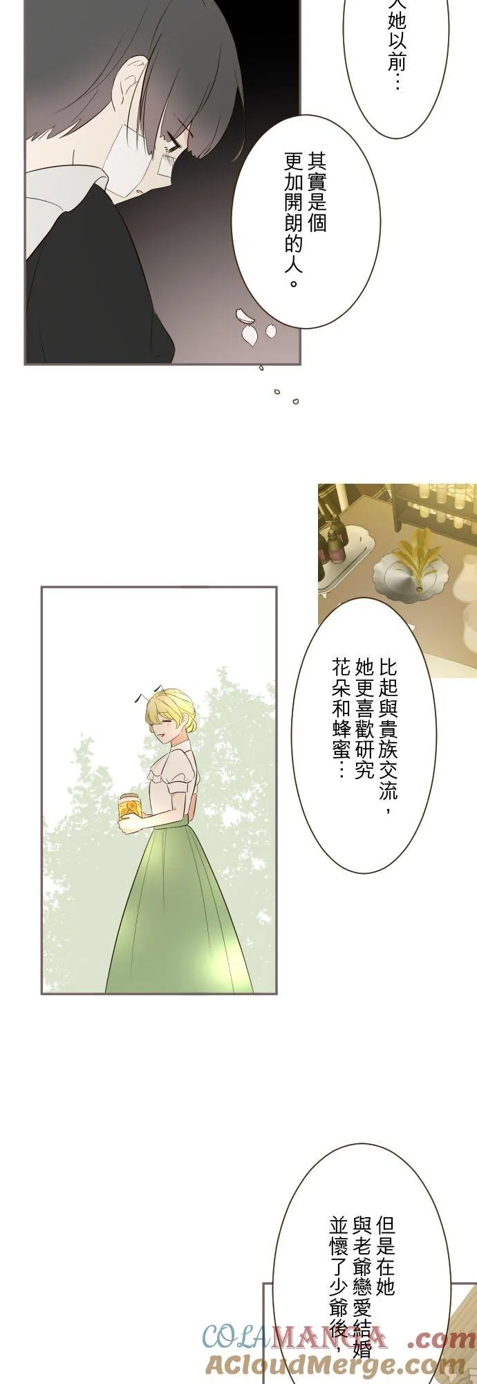 148话 因为想守护 第15页