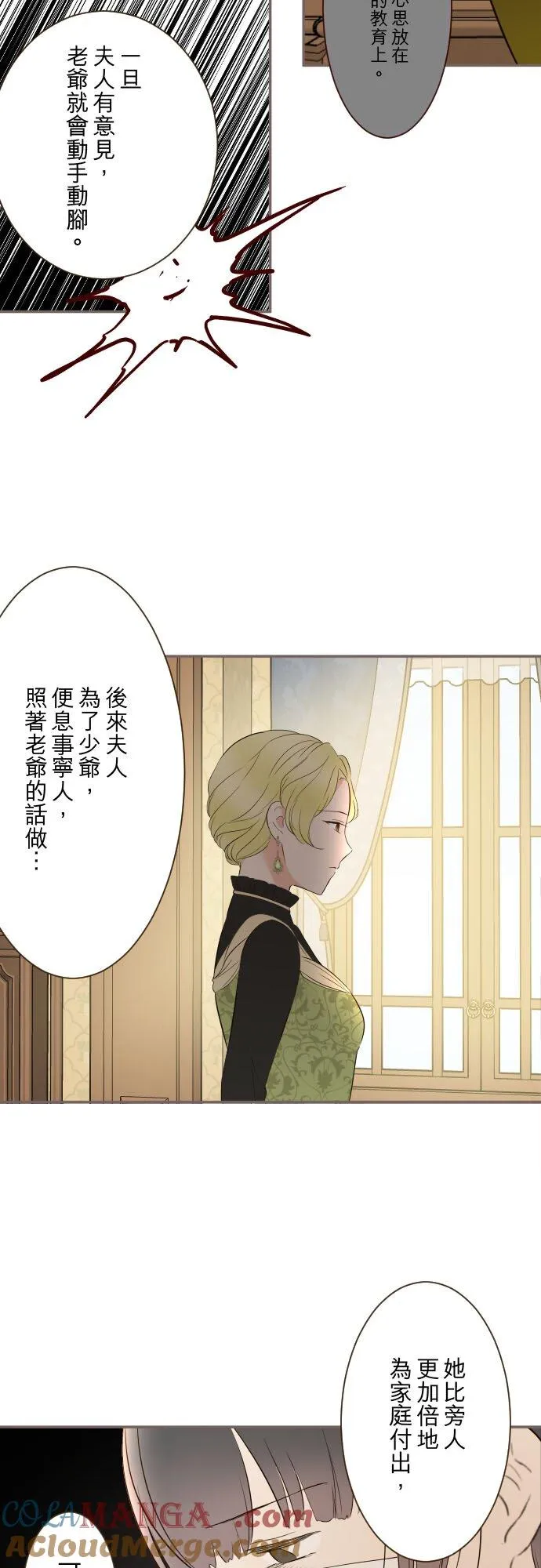 148话 因为想守护 第17页