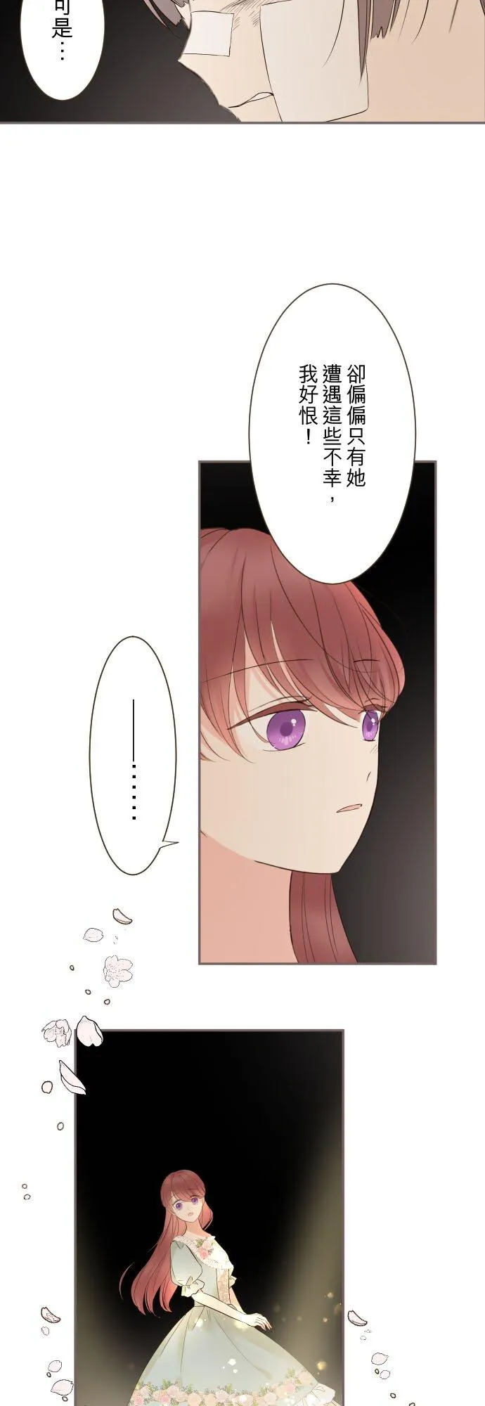 148话 因为想守护 第18页