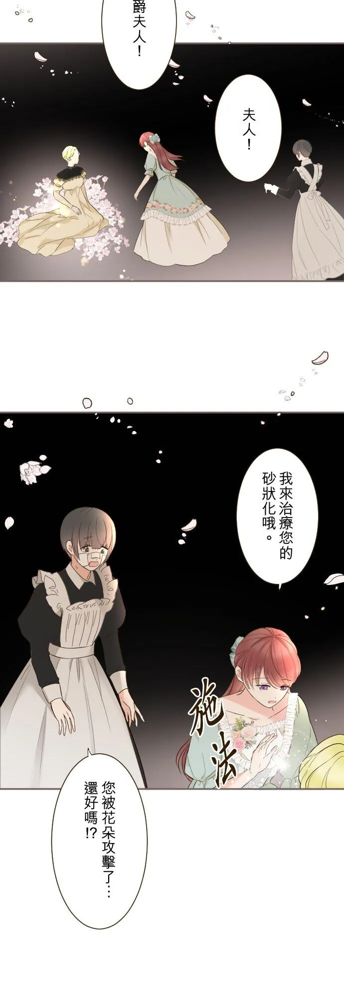 148话 因为想守护 第20页