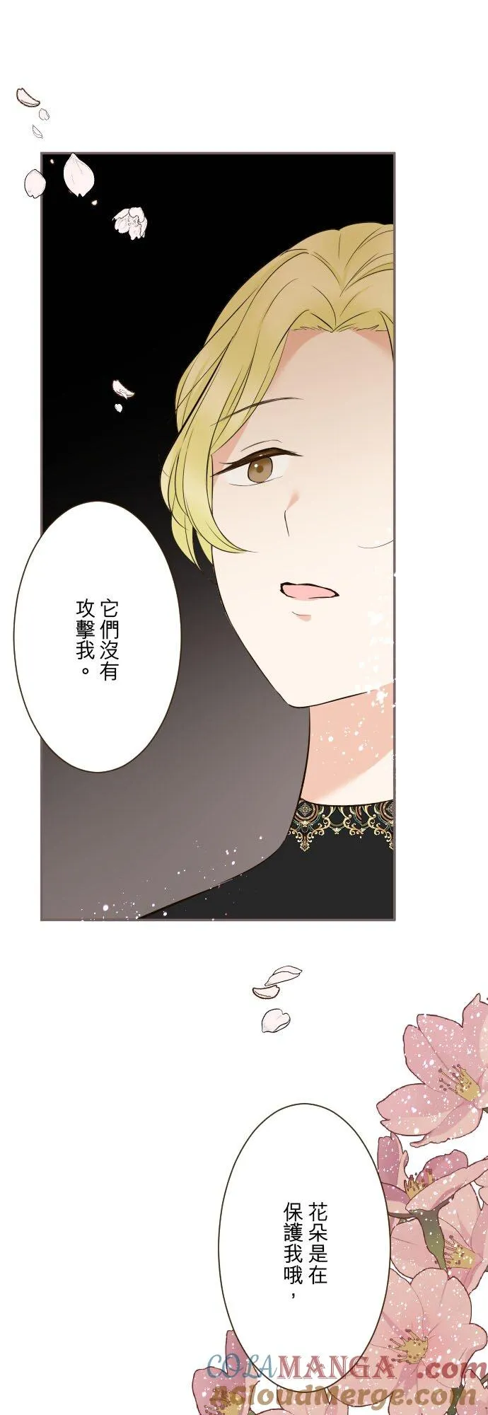148话 因为想守护 第21页