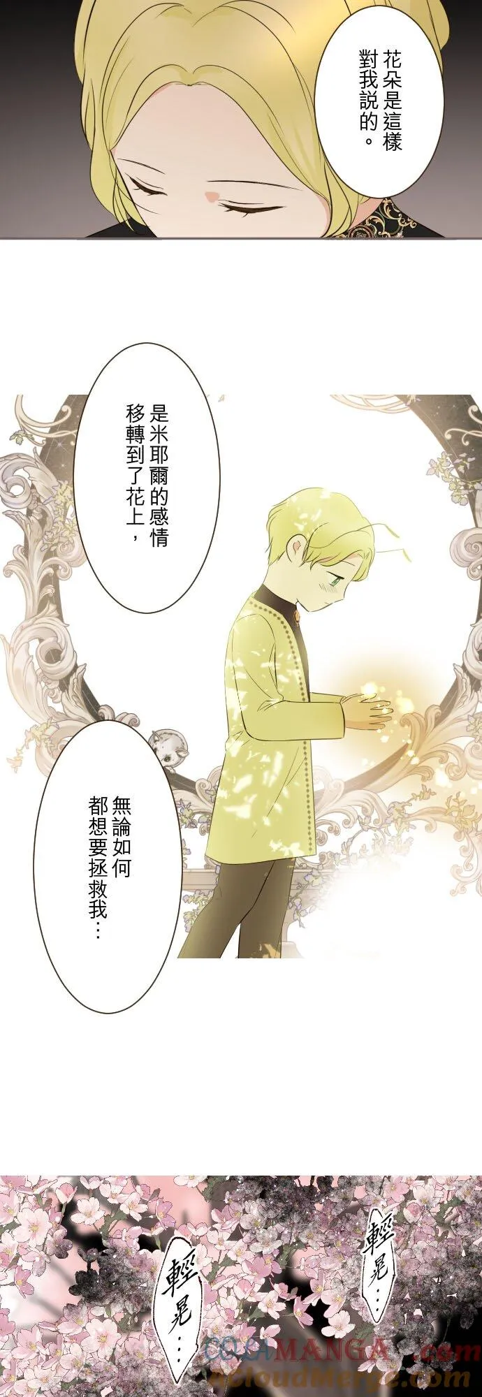 148话 因为想守护 第23页