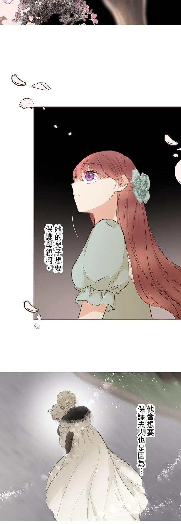148话 因为想守护 第24页