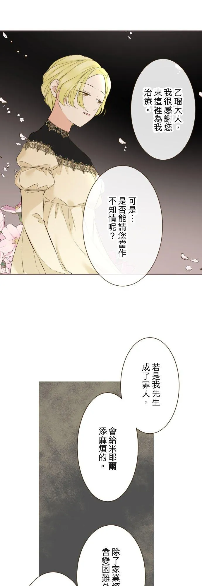148话 因为想守护 第26页