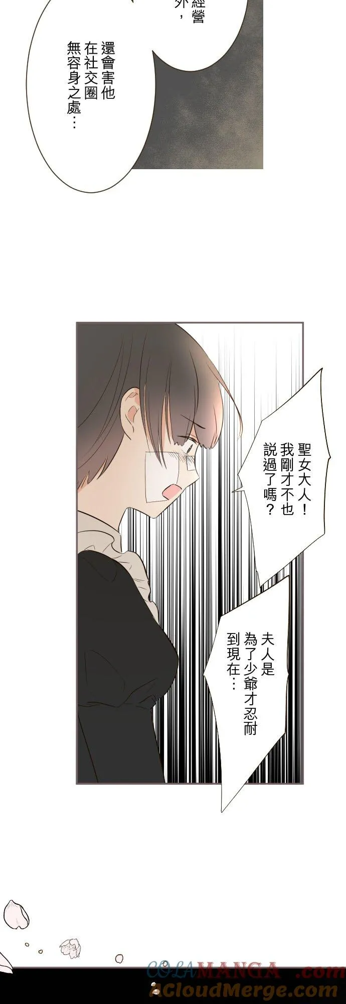 148话 因为想守护 第27页