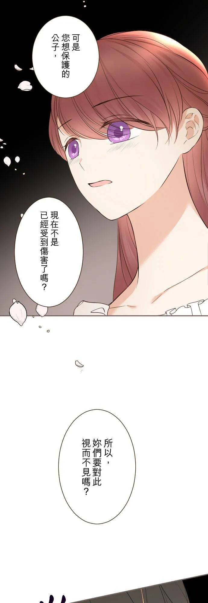 148话 因为想守护 第28页