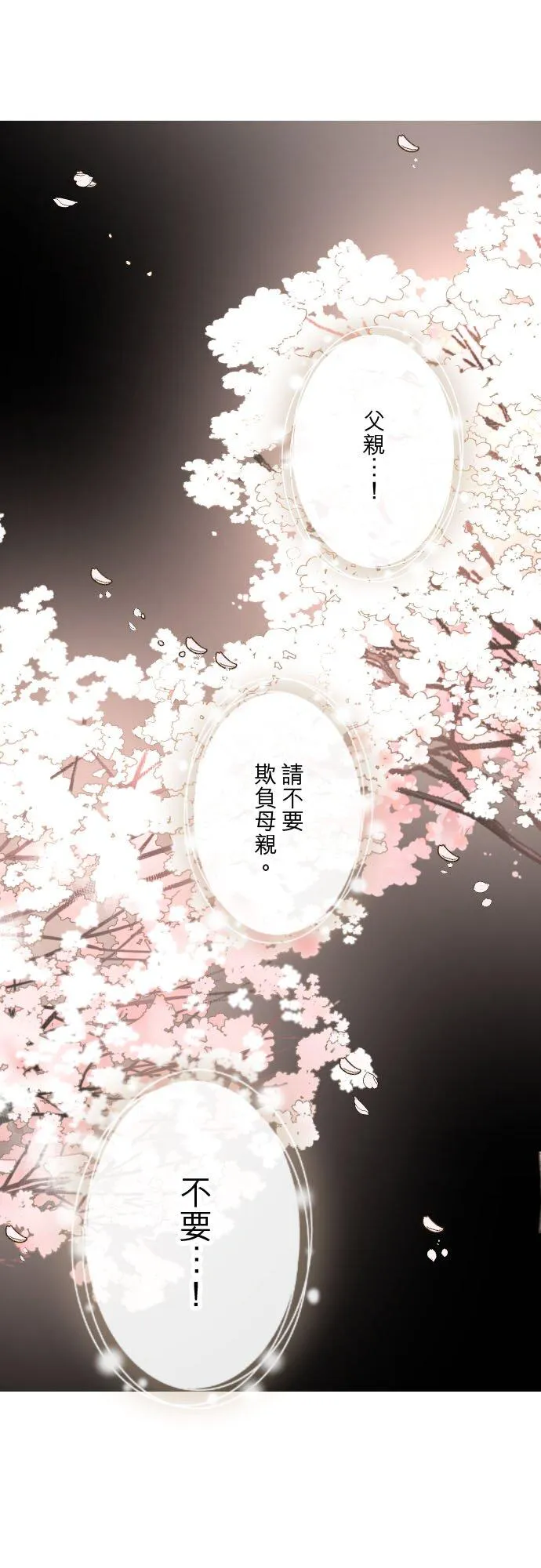 148话 因为想守护 第30页