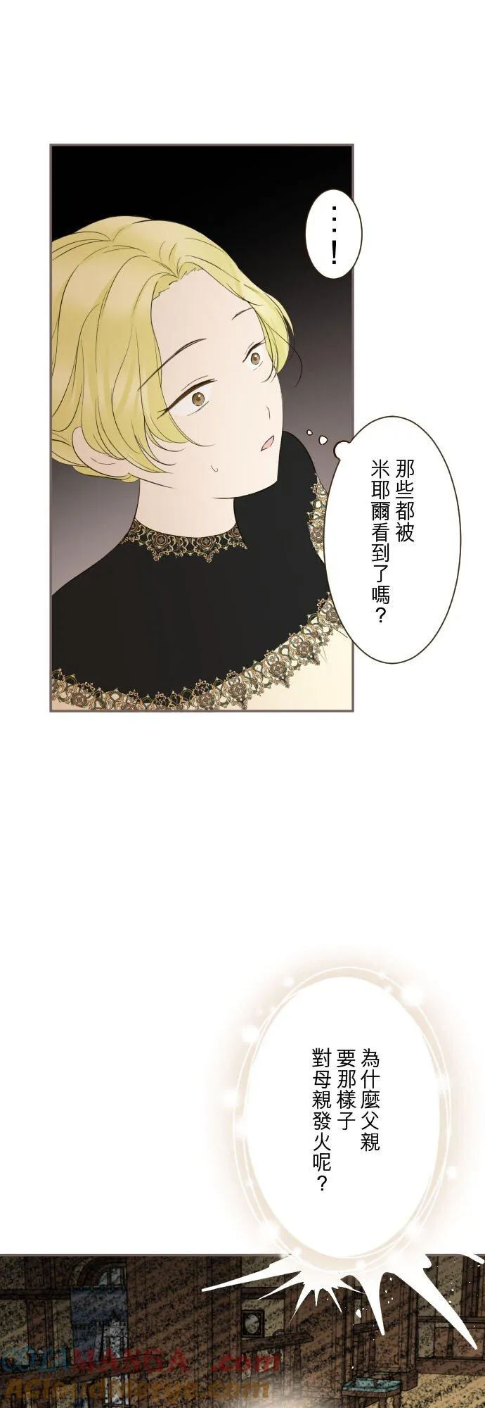 148话 因为想守护 第31页