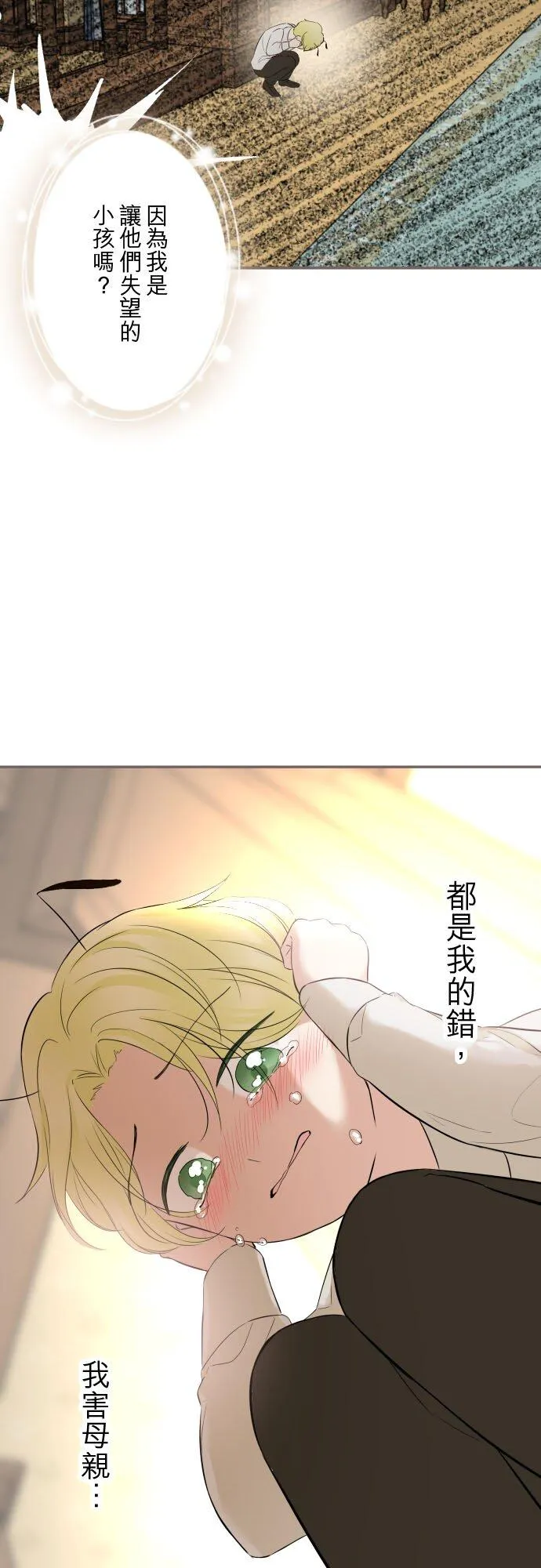 148话 因为想守护 第32页