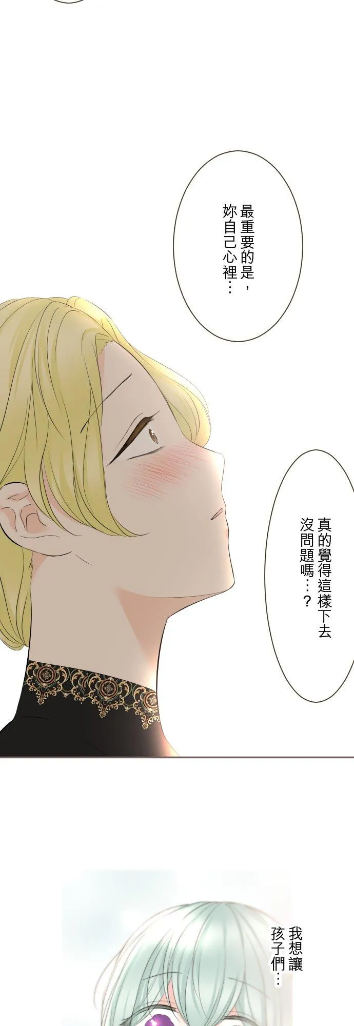 148话 因为想守护 第34页