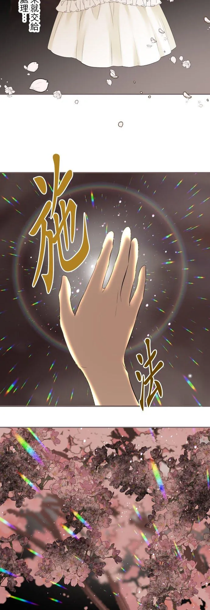 148话 因为想守护 第36页