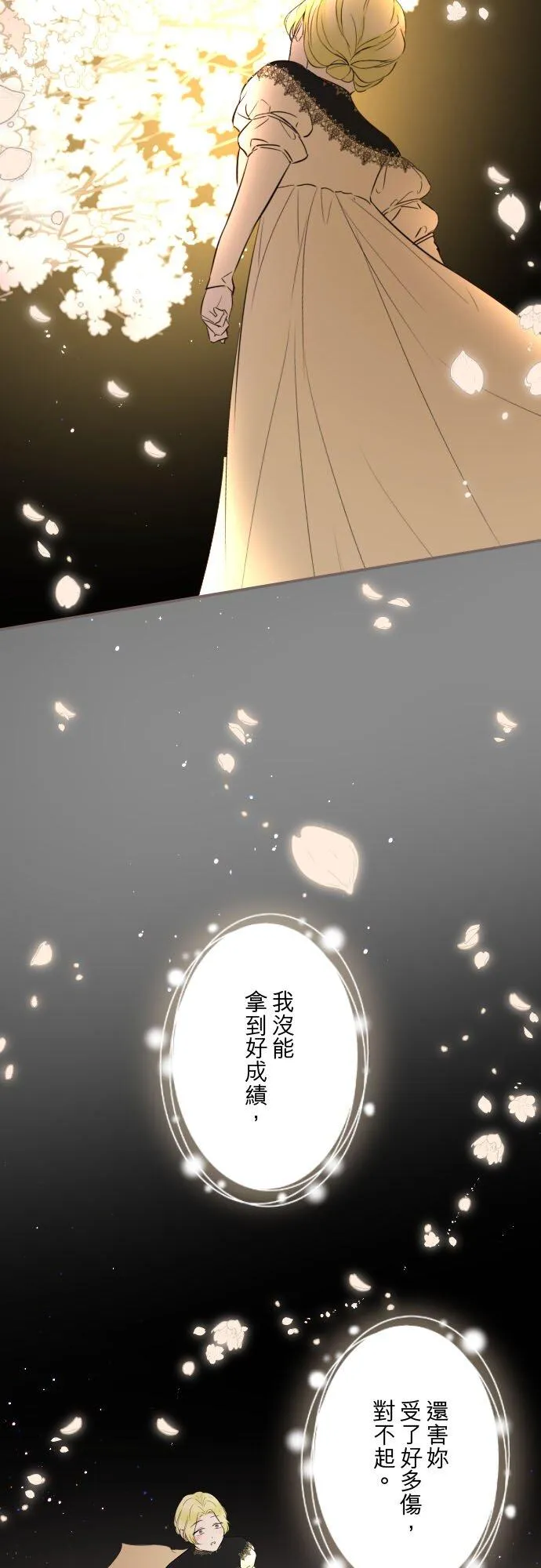 148话 因为想守护 第38页
