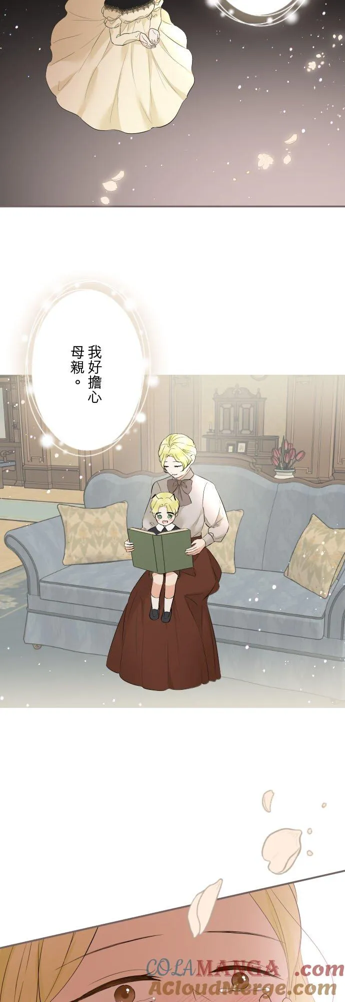 148话 因为想守护 第39页